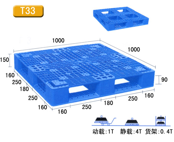 双面热塑性塑料托盘